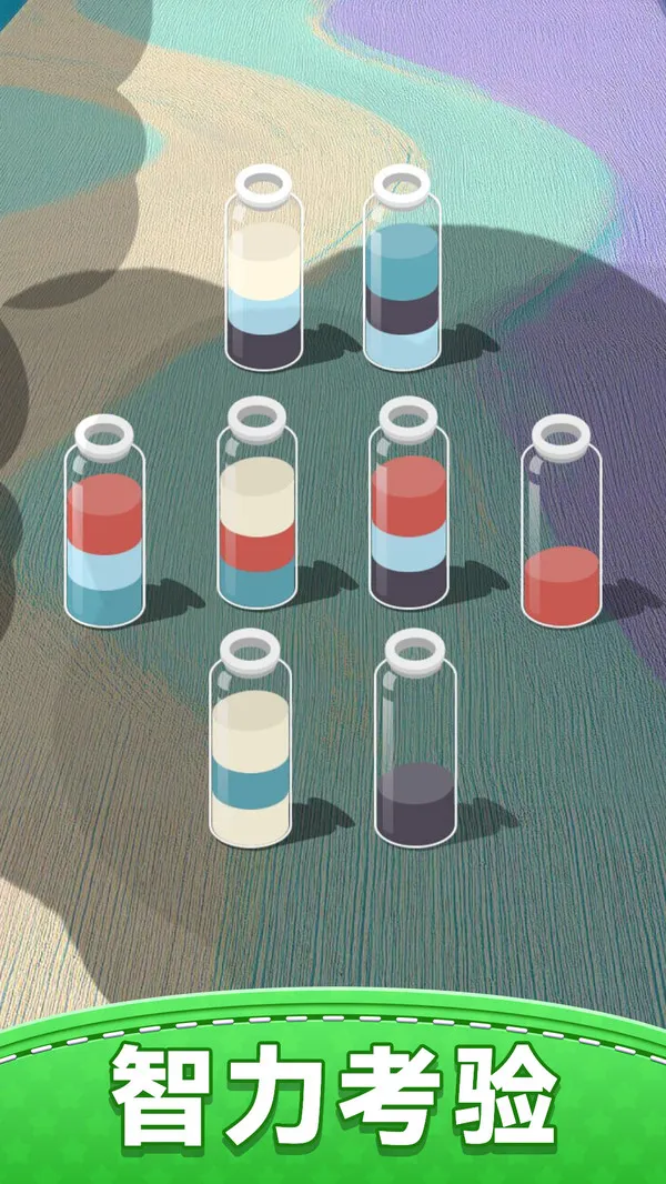 我要玩倒水(倒水解谜游戏)截图