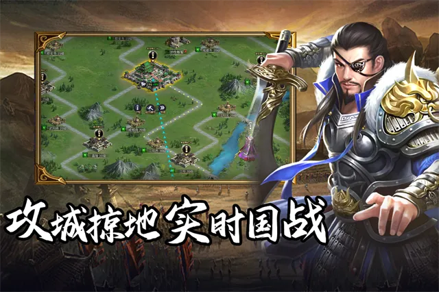 群英三国(三国策略游戏)截图