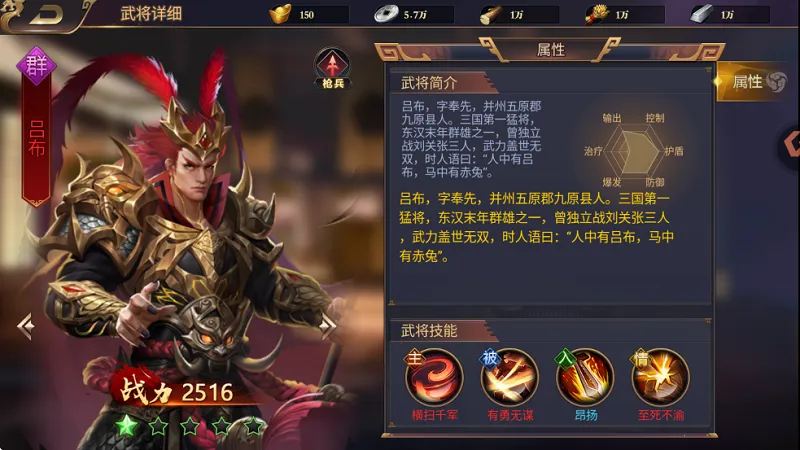 群英三国(三国策略游戏)