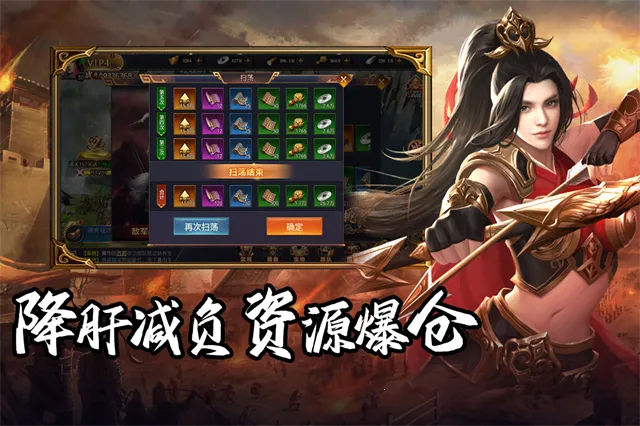 群英三国(三国策略游戏)截图