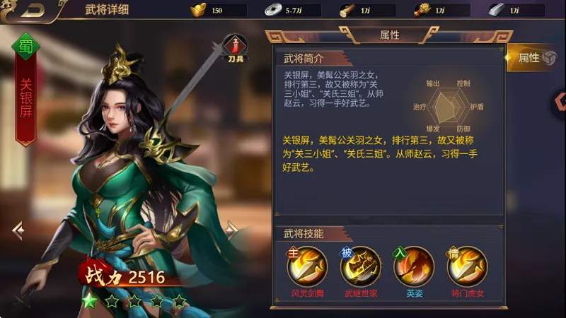 群英三国(三国策略游戏)