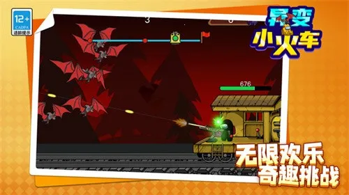 异变小火车(火车生存游戏)截图