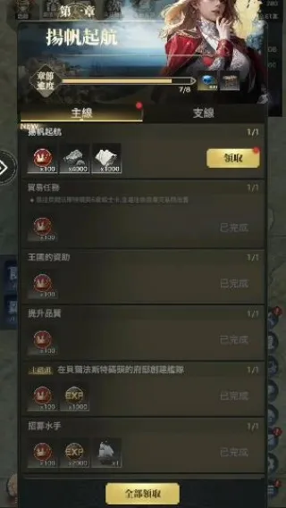 海洋时代霸主战记安卓版手机版