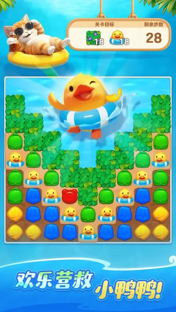 欢乐消消时光(消消乐游戏)截图