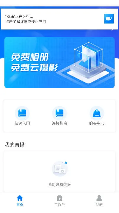 图涌(云摄影协作)截图