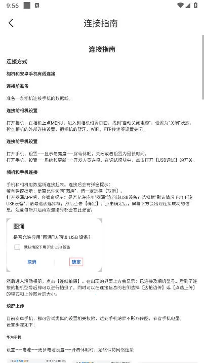 图涌(云摄影协作)截图