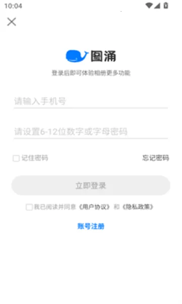 图涌(云摄影协作)截图