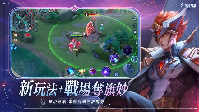 传说对决台服2025官方最新版本截图
