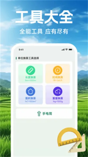 手机测亩仪测量app2025下载 手机测亩仪测量app2025下载