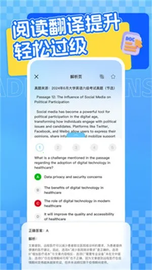 四六级英语学习安卓版手机版截图