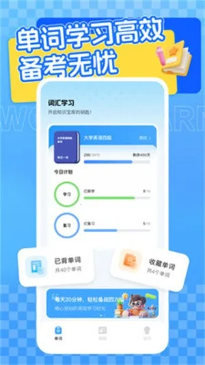 四六级英语学习安卓版手机版截图