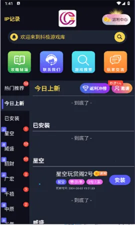 抖极2025最新版本截图