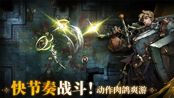 深渊之影全角色(肉鸽冒险游戏)截图