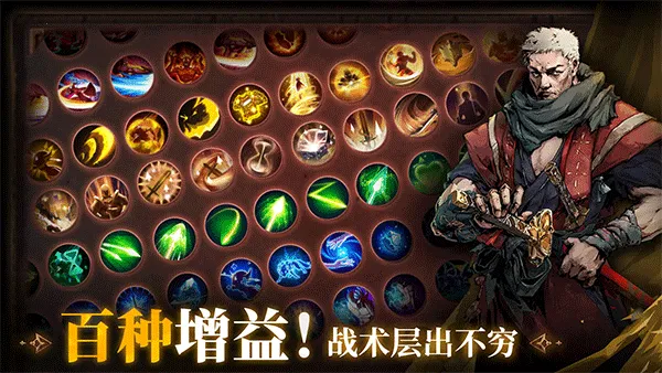 深渊之影全角色(肉鸽冒险游戏)截图