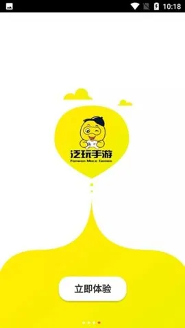 泛玩(手游交易游戏)截图