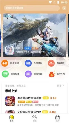 泛玩(手游交易游戏)截图