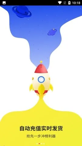 泛玩(手游交易游戏)截图