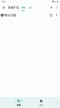 tts server语音包2025官方正版截图