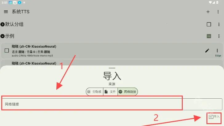 tts server语音包2025官方正版