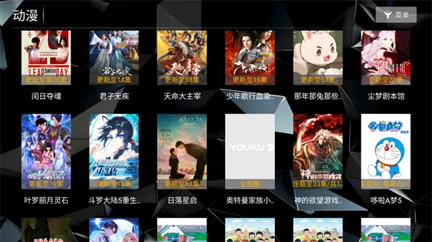 菟菟影院(影视播放平台)截图