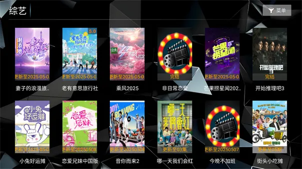 菟菟影院(影视播放平台)截图