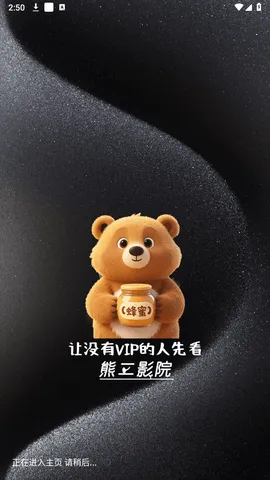 熊二影院Pro(免费影视软件)截图
