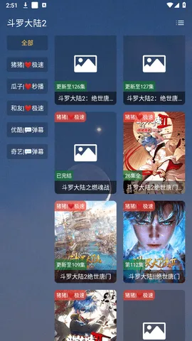 熊二影院Pro(免费影视软件)截图