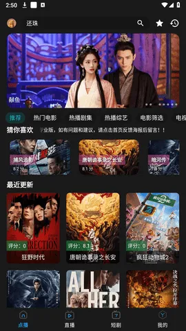 熊二影院Pro(免费影视软件)截图