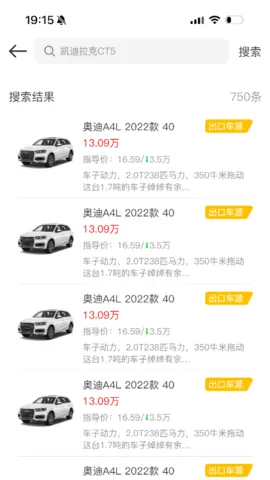 车汇通2025下载截图