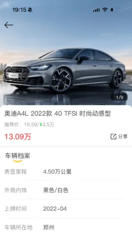 车汇通2025下载截图