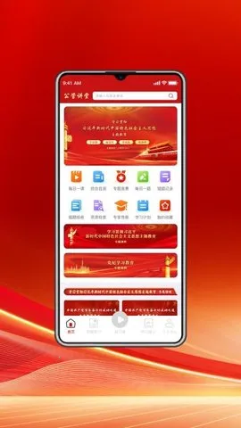 公管讲堂2025官方最新版本截图