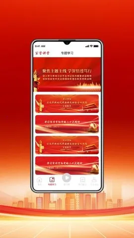 公管讲堂2025官方最新版本截图