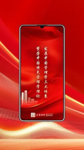 公管讲堂2025官方最新版本截图