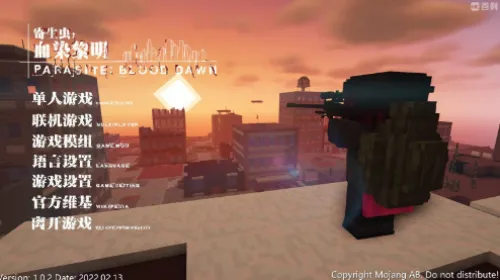 我的世界寄生虫整合包2025官方最新版本截图