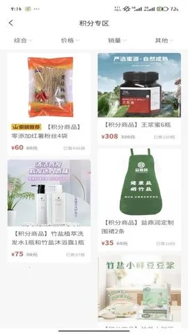 益鼎润2025下载安装截图