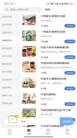 益鼎润2025下载安装截图