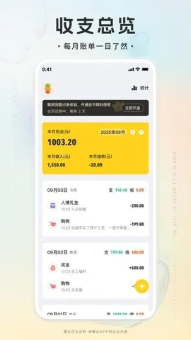 简记bot最新手机版截图