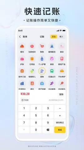 简记bot最新手机版截图