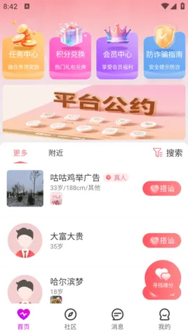 ��������ֻ���v1.3.7 ��Ѱ�