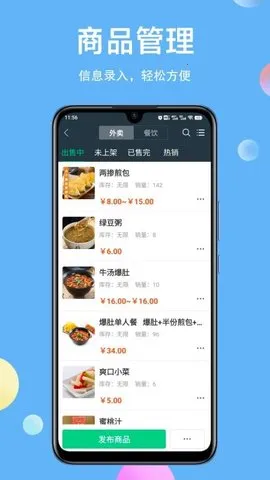 幻方商家(店铺管理平台)截图