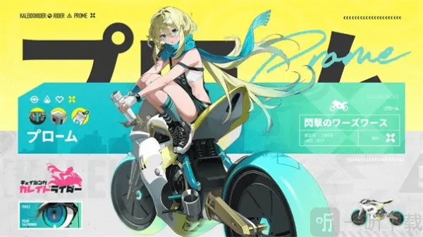 追逐卡蕾多2025下载