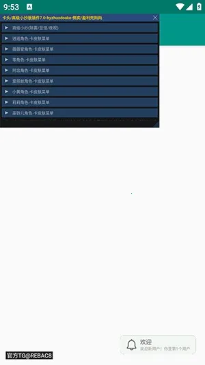 超自然卡头/高级小抄辅助2025下载安装截图