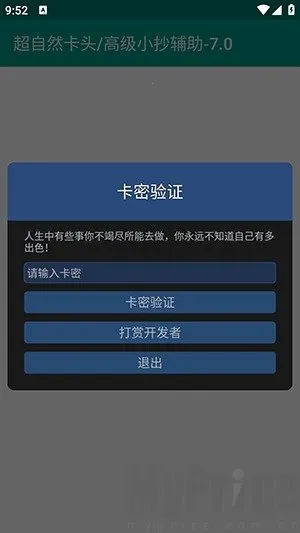 超自然卡头/高级小抄辅助2025下载安装