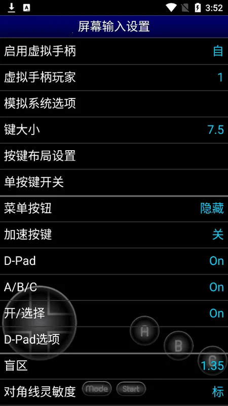 MDemu2025下载安装截图