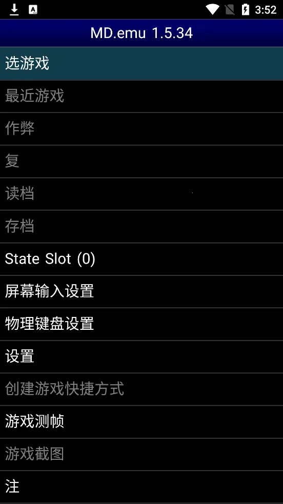 MDemu2025下载安装截图