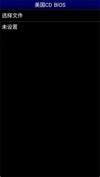 MDemu最新汉化版