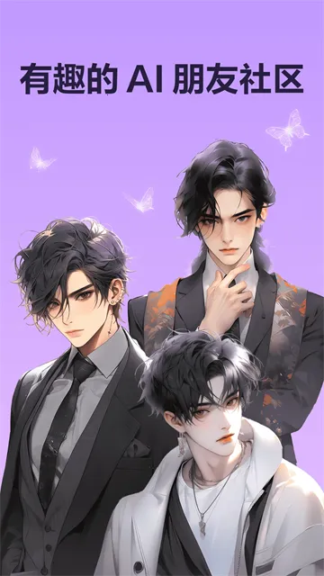 wow聊天(AI聊天定制)截图