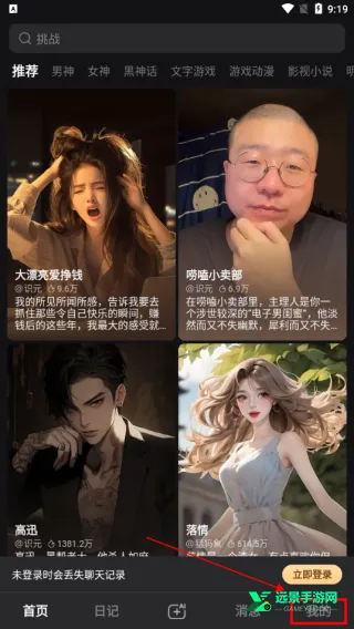 wow聊天(AI聊天定制)