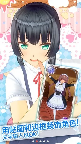 定制虚拟偶像国际服(虚拟偶像游戏)截图