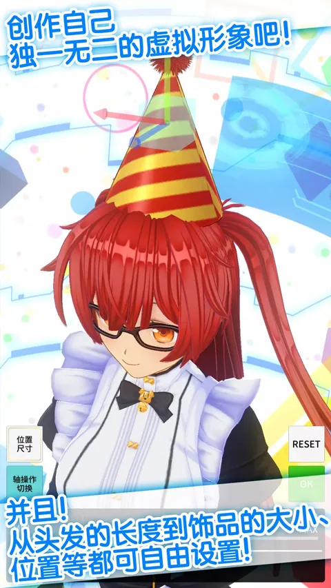 定制虚拟偶像国际服(虚拟偶像游戏)截图